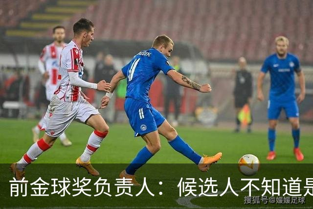 前金球奖负责人：候选人不知道是否获奖 目前知道结果的不超5人